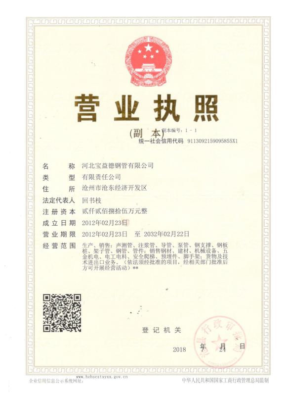 铜陵营业执照